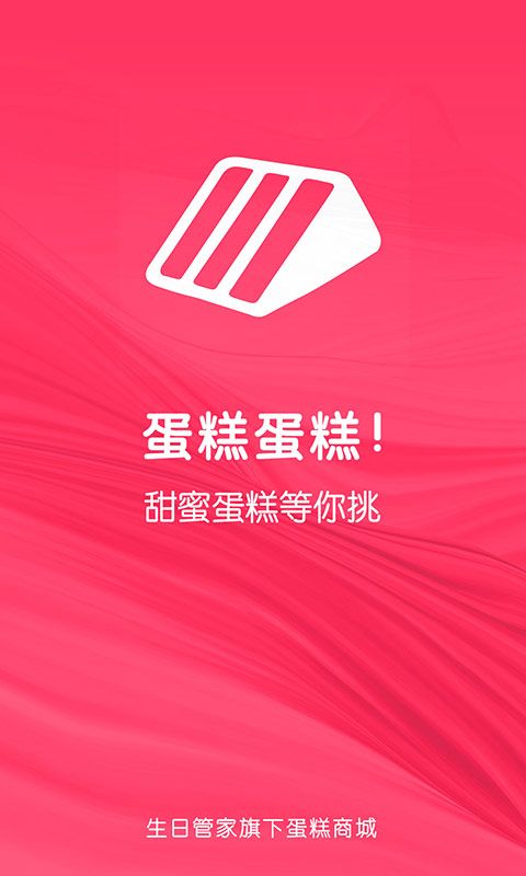 蛋糕蛋糕_图片1