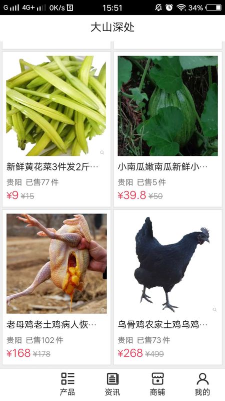 大山深处_图片1