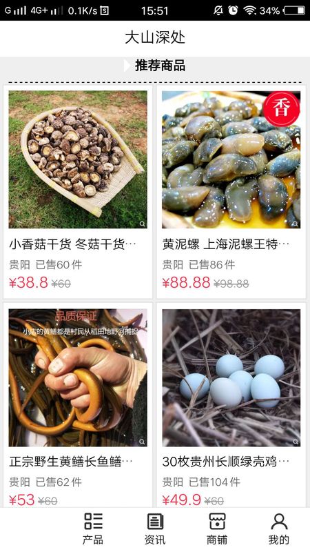 大山深处_图片3