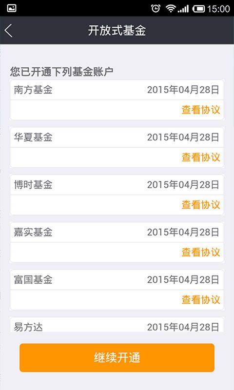 大同证券掌厅_图片1
