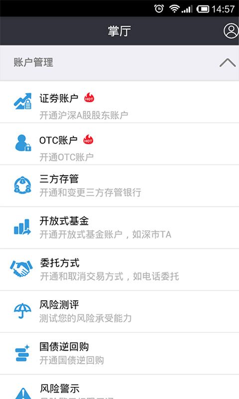 大同证券掌厅_图片3