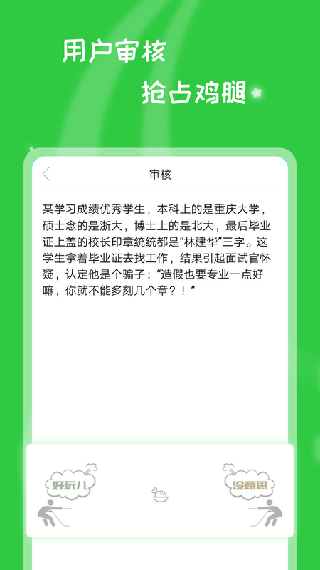 逗你玩儿_图片3