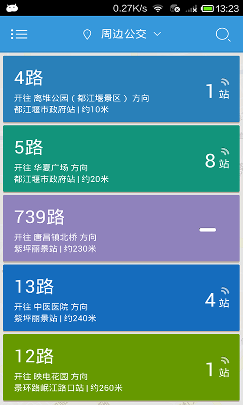 都江堰公交_图片1