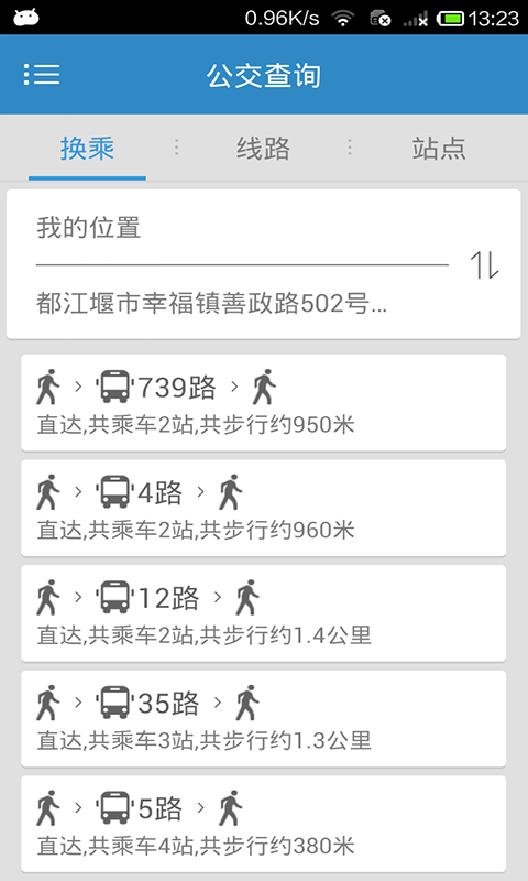 都江堰公交_图片3