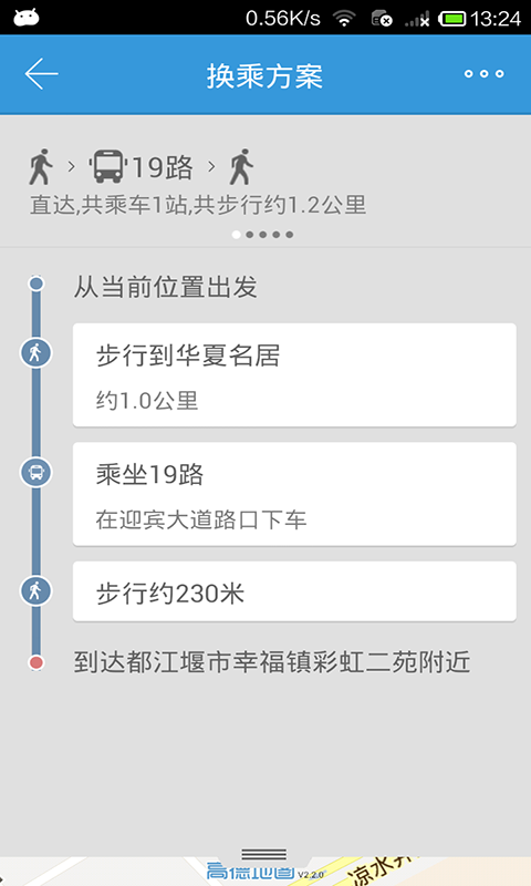 都江堰公交_图片4