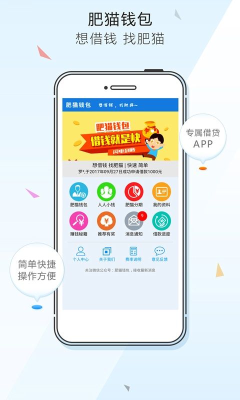 肥猫钱包 版本: v2.3截图1