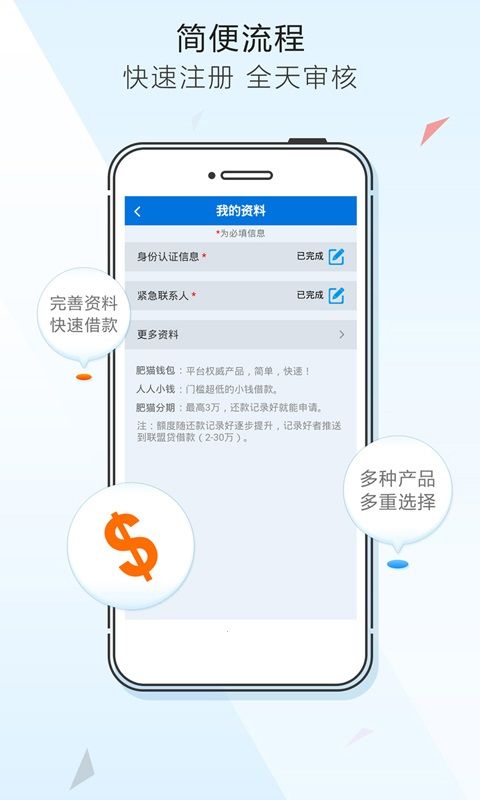 肥猫钱包 版本: v2.3截图3