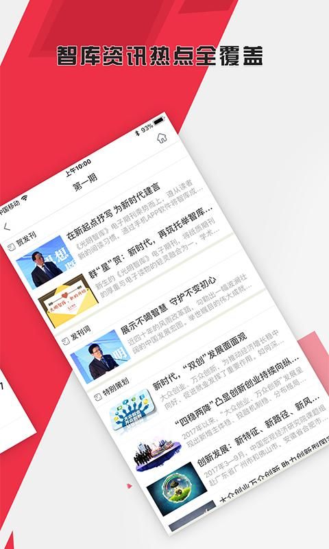 光明智库_图片3