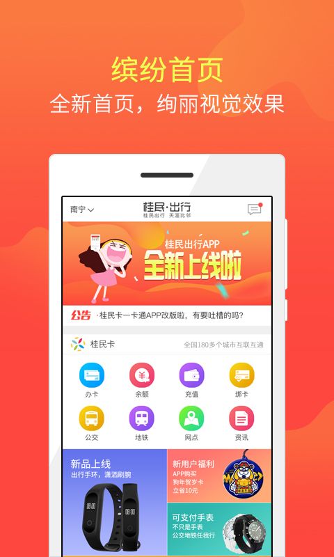 桂民出行_图片1