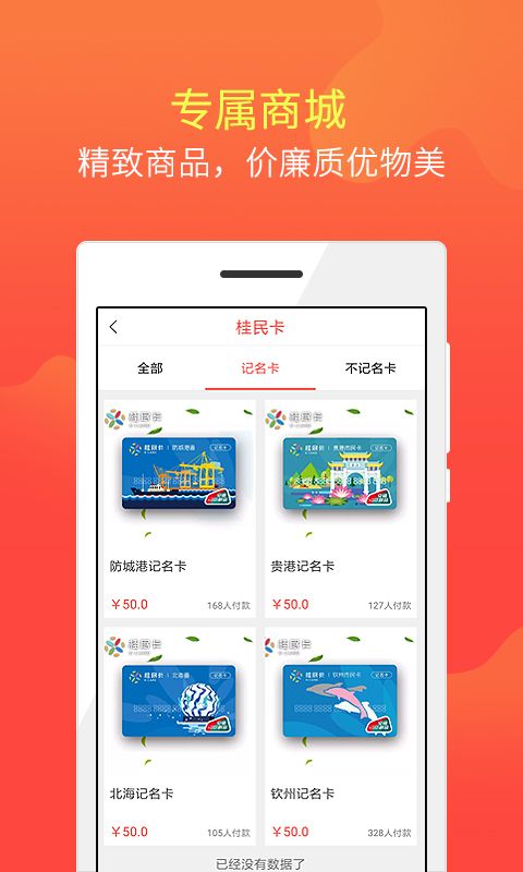 桂民出行_图片3