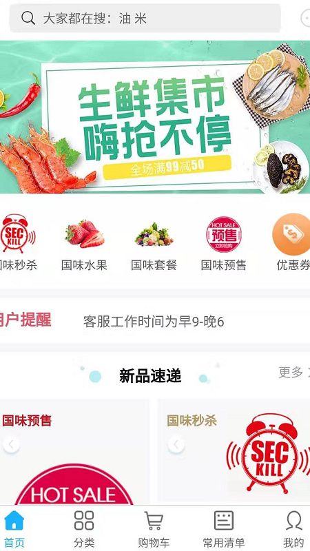 国味_图片2