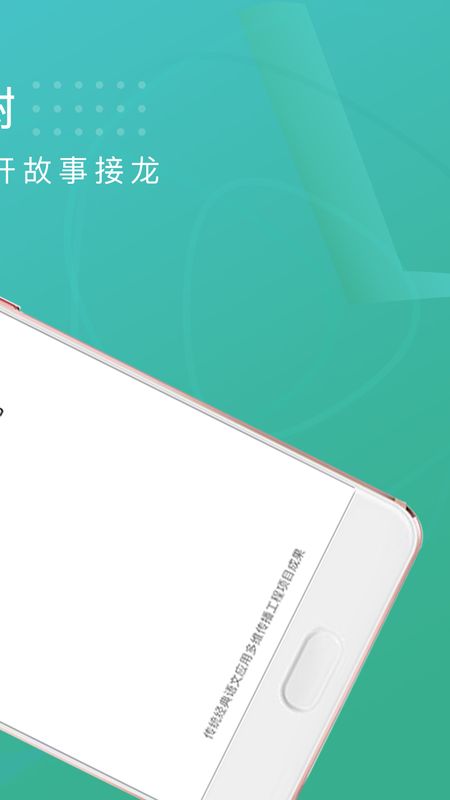 故事树_图片2