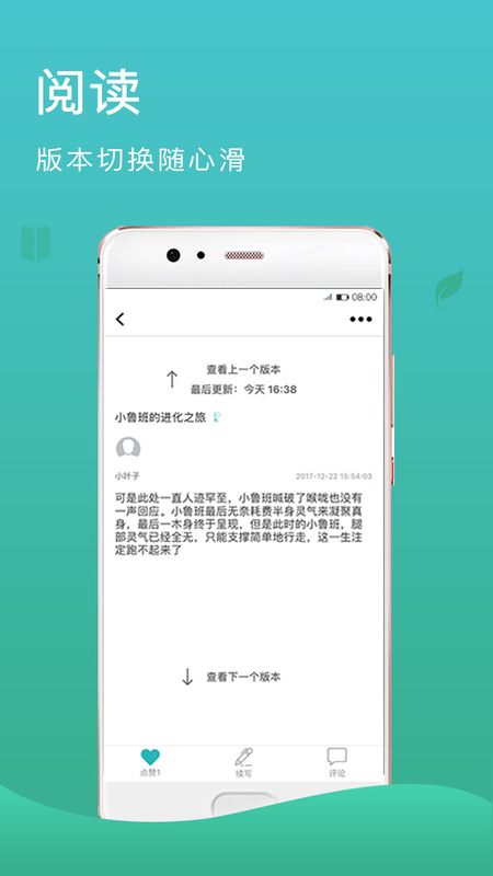 故事树_图片5