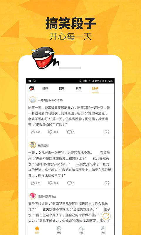 好搞笑_图片1