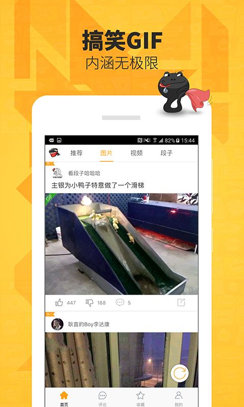 好搞笑_图片2