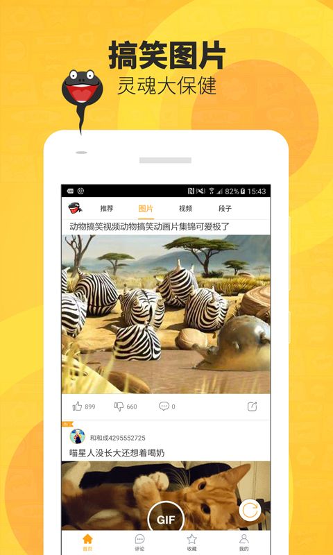 好搞笑_图片3