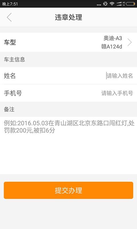 桔子养车_图片5