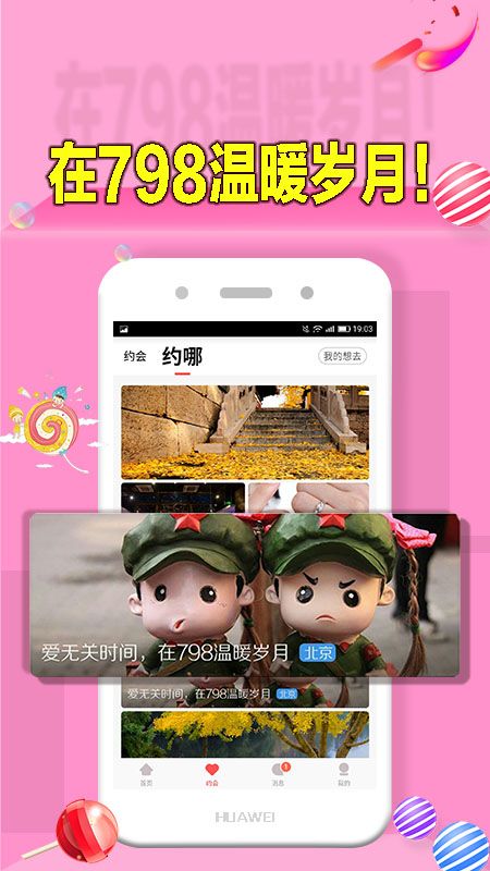 快约会_图片2