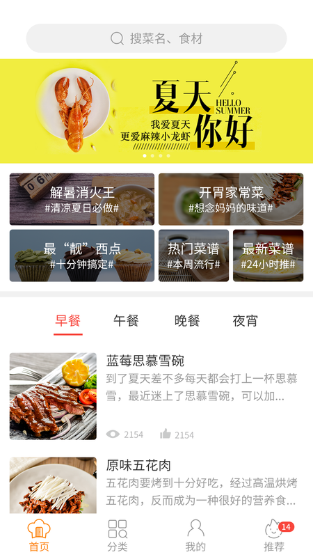 懒人做菜_图片1