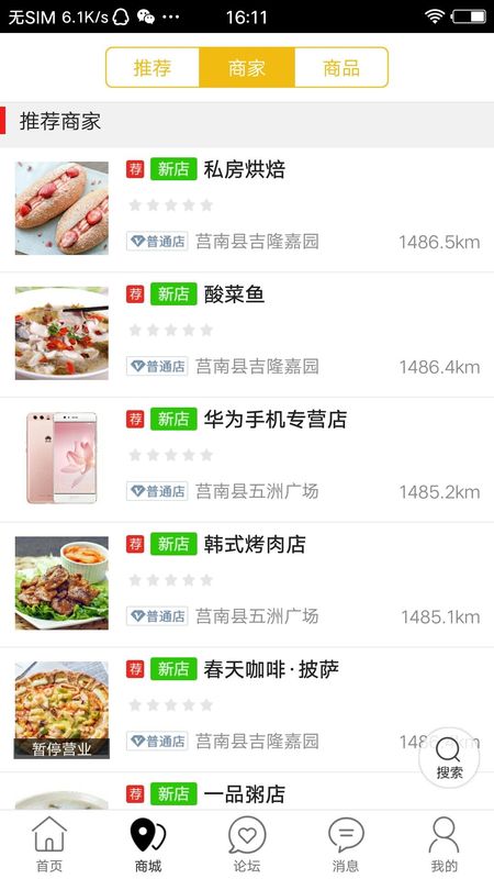 乐享莒南_图片1