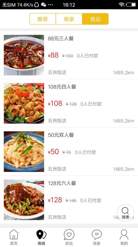 乐享莒南_图片2