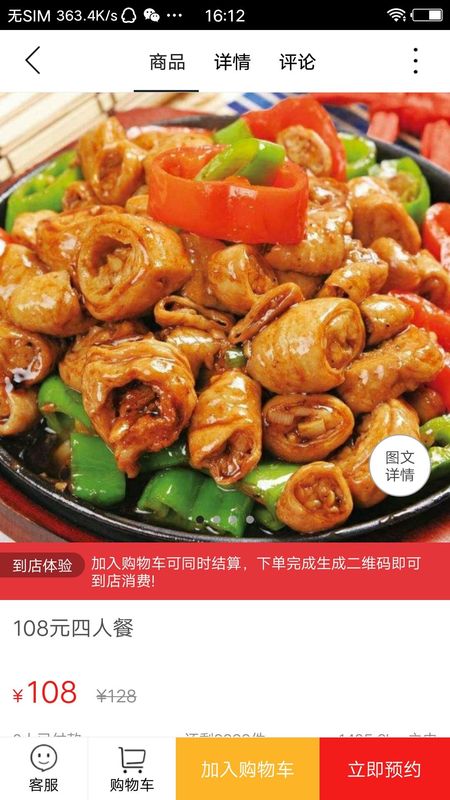 乐享莒南_图片4