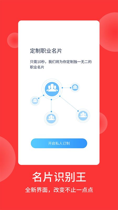联系人管理_图片1