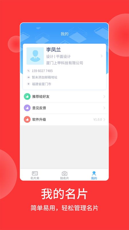 联系人管理_图片4
