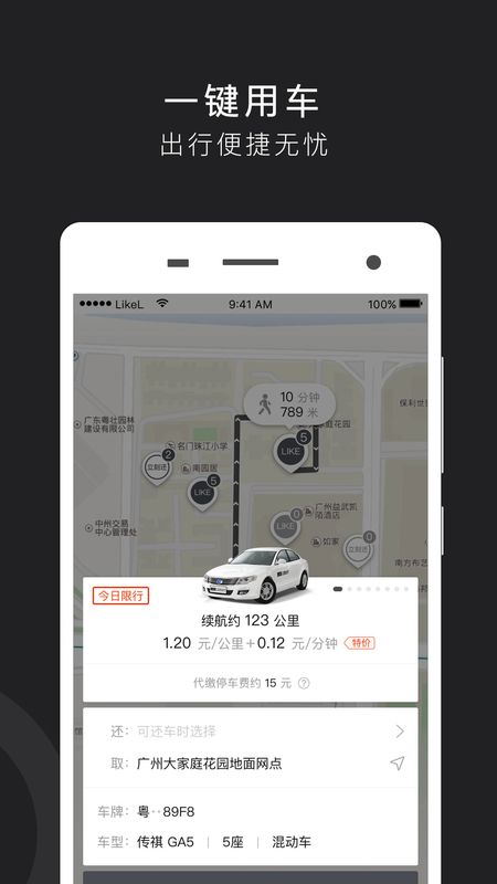 立刻出行_图片3