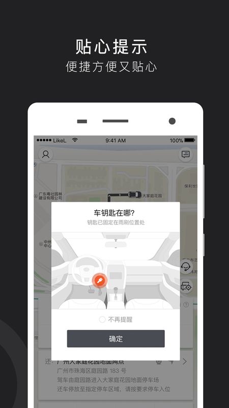 立刻出行_图片4