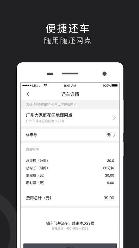 立刻出行_图片5