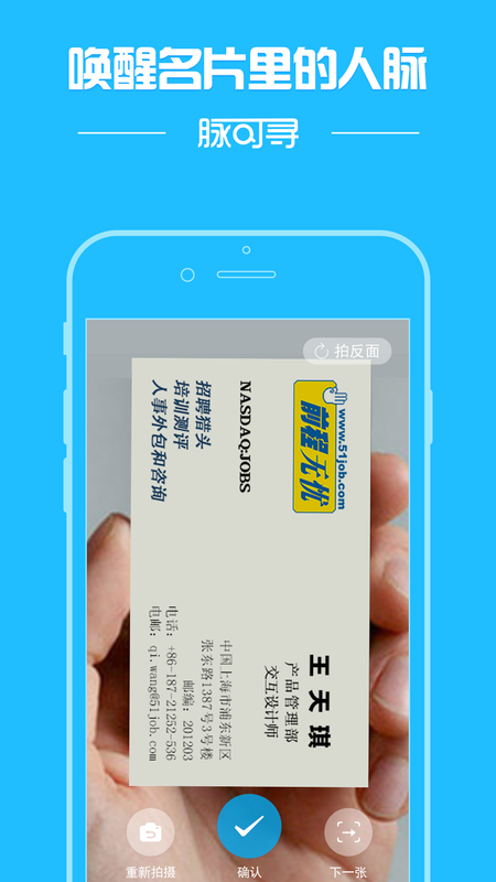 脉可寻名片_图片1