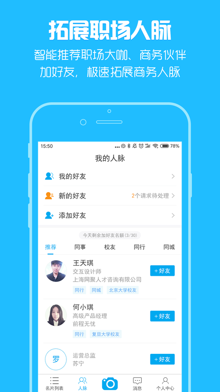 脉可寻名片_图片3