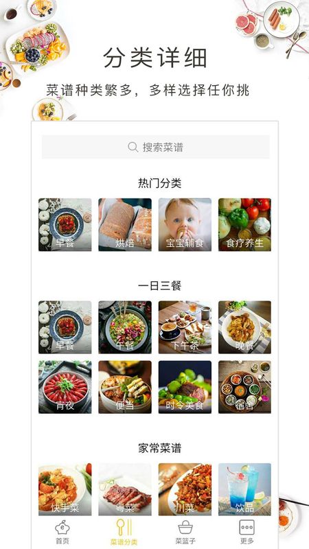 美食课程_图片2