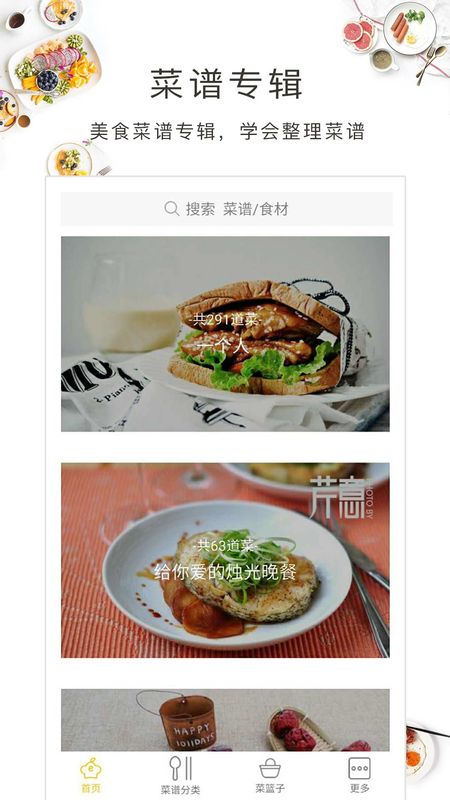 美食课程_图片3