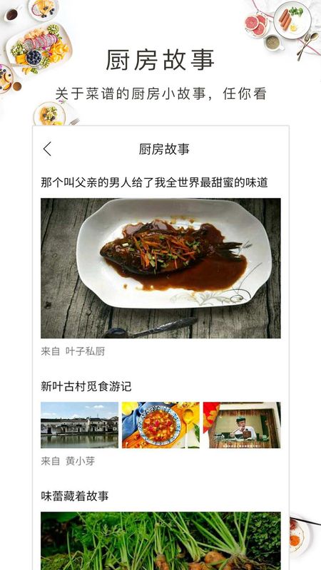 美食课程_图片4