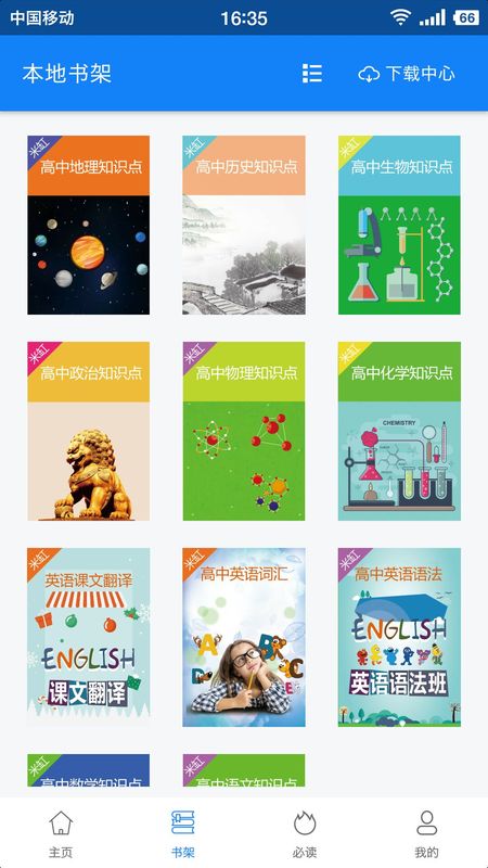 米缸高考_图片2
