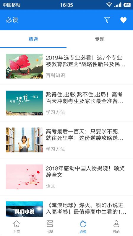 米缸高考_图片4