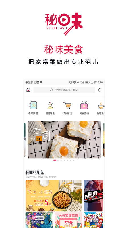 秘味_图片1