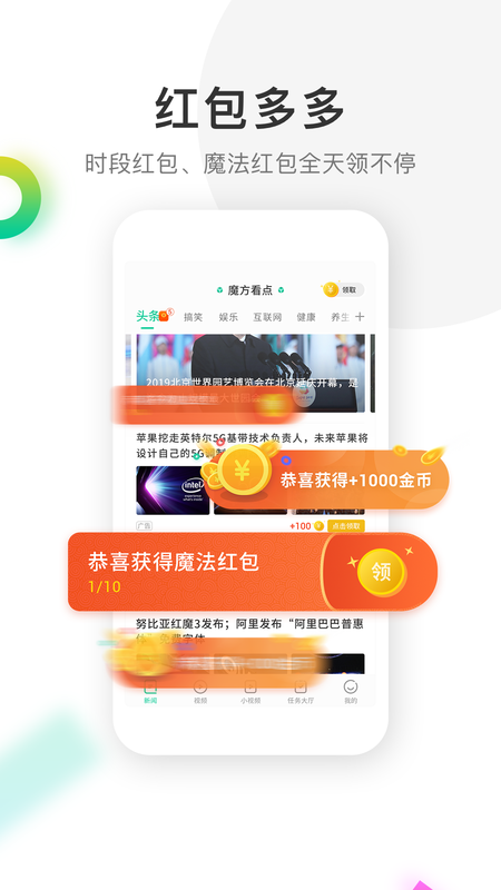魔方看点_图片2