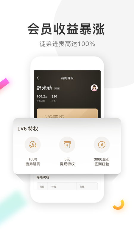 魔方看点_图片4