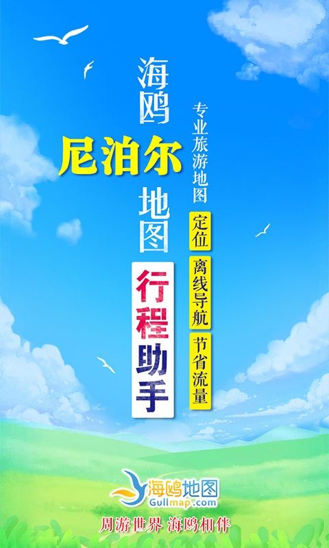 尼泊尔地图_图片1