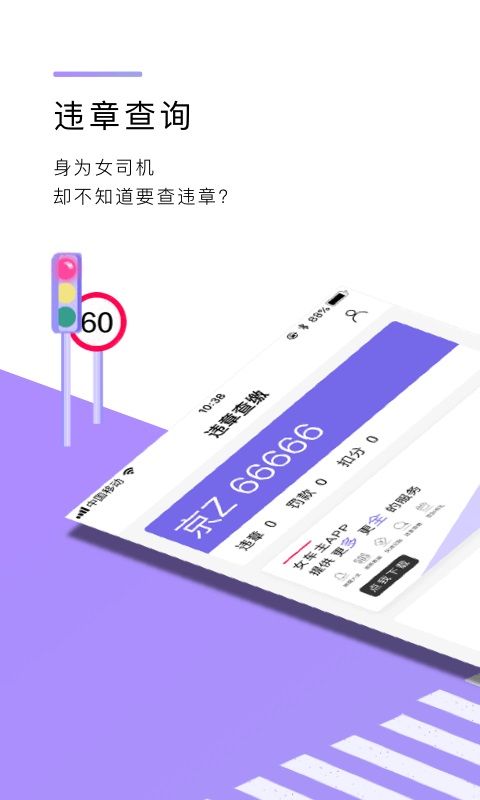 女司机_图片1