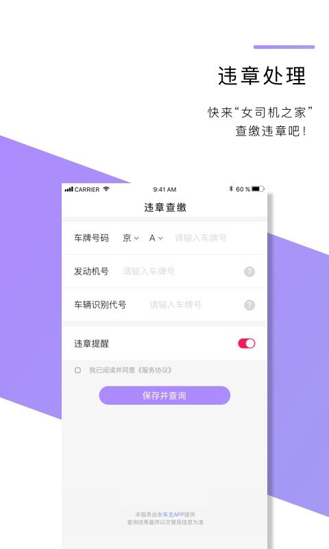 女司机_图片3