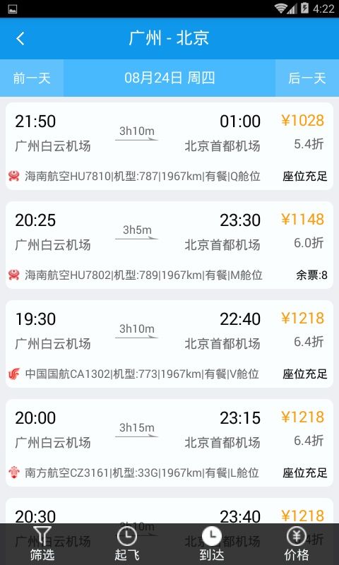 抢票网_图片2