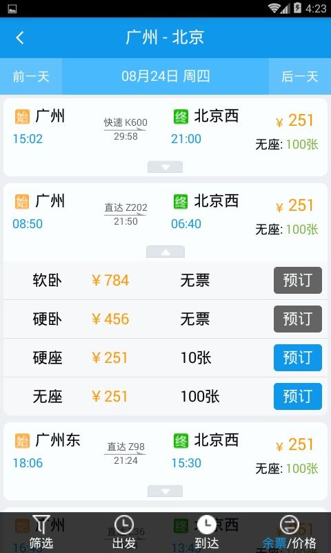 抢票网_图片3