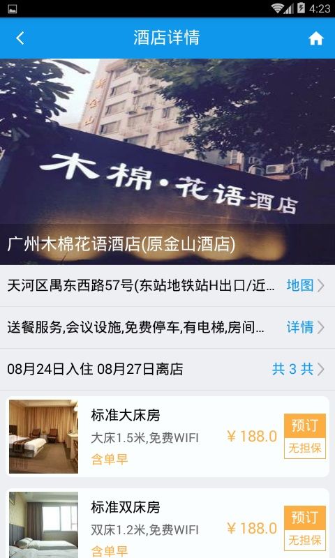 抢票网_图片4