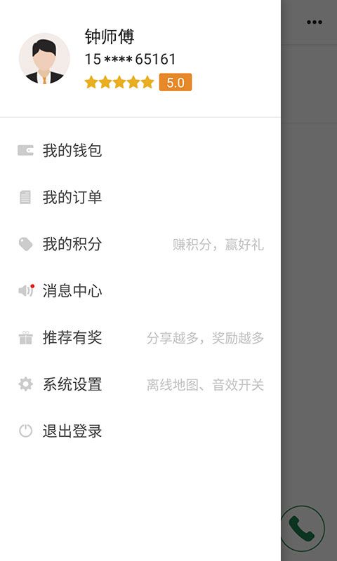 全民用车司机_图片3