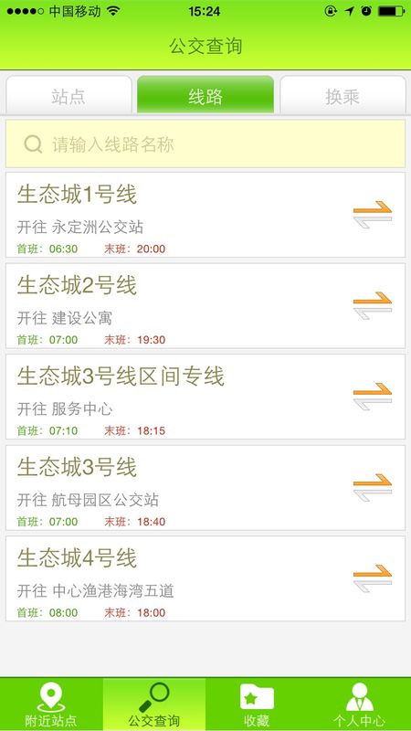 生态城交通_图片1
