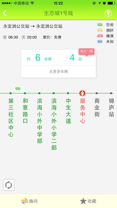 生态城交通_图片2